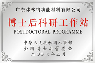 PVC熱穩(wěn)定劑廠家榮譽(yù)