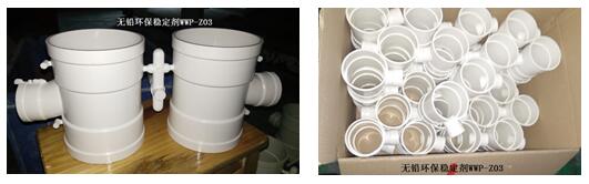 【廣東】高填充PVC排水管件用煒林納環(huán)保鈣鋅稀土穩(wěn)定劑，管件外觀美美噠