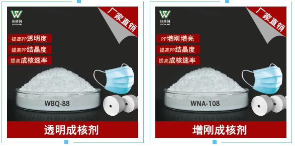 PP熔噴料加不加成核劑區(qū)別不大？不，區(qū)別大了！