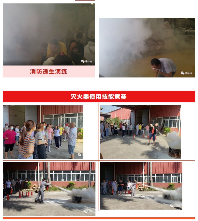 鈣鋅穩(wěn)定劑 煒林納公司&ldquo;安全生產(chǎn)月&rdquo;活動(dòng)&mdash;&mdash;讓安全成為習(xí)慣！3