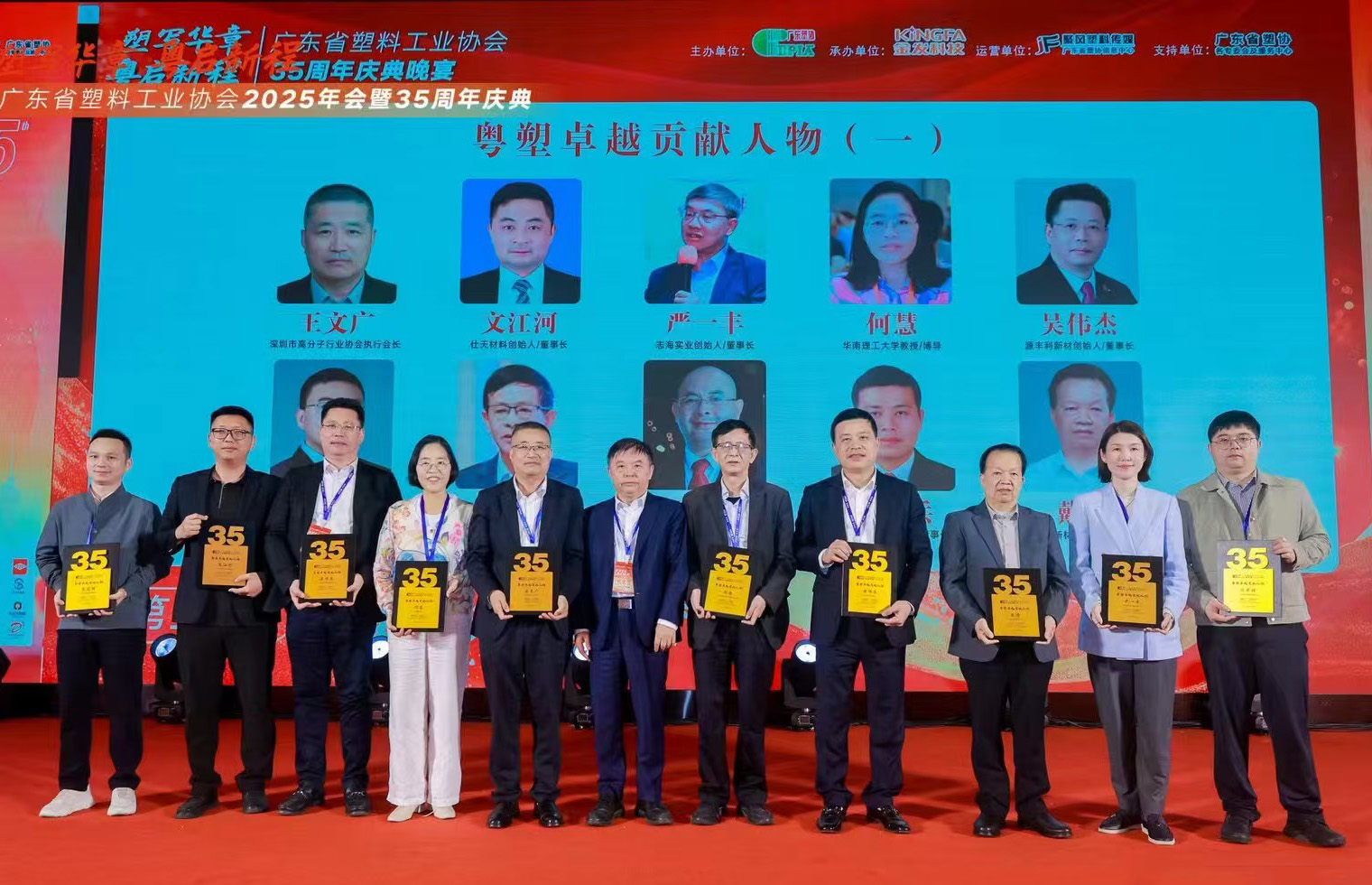 喜報(bào)！煒林納公司鄭德總經(jīng)理榮膺廣東省塑料工業(yè)協(xié)會(huì)“卓越貢獻(xiàn)人物”