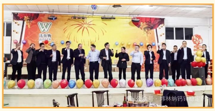 煒光映歲·林納百川，煒林納2025年終聚餐，策馬共赴新征程！