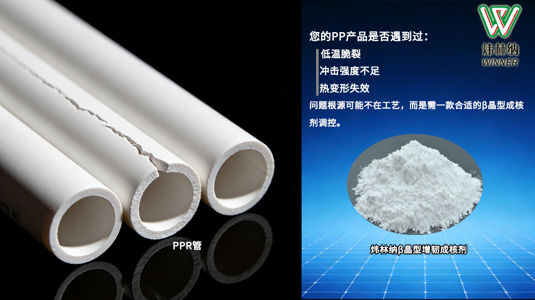 PPR管封面圖(改）