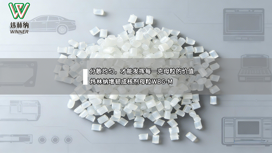 改性廠用母粒02圖