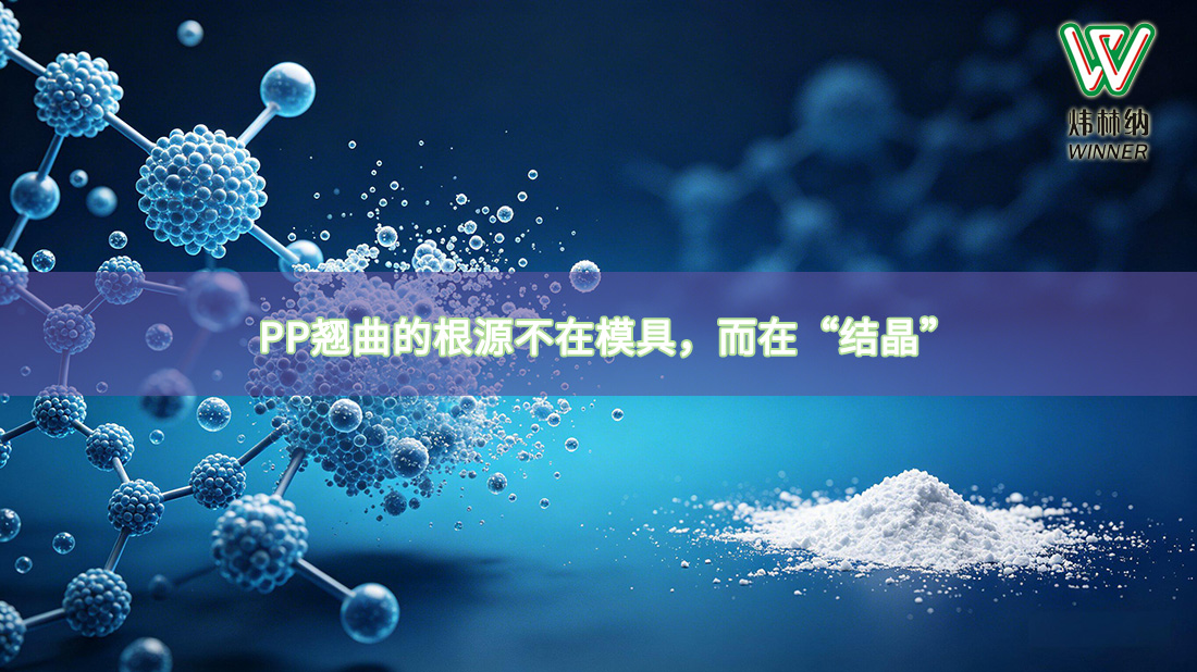 增剛成核劑WNA-108(1)圖