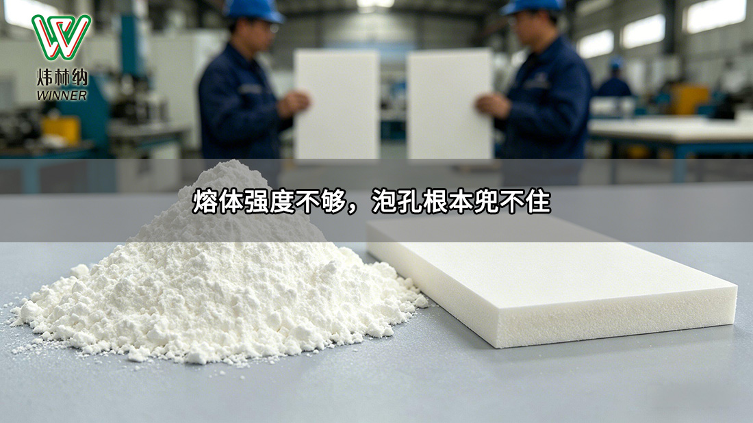 發(fā)泡專用穩(wěn)定劑02圖