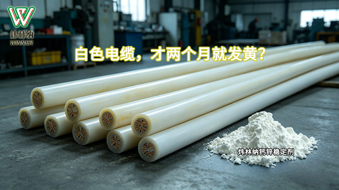 發(fā)黃電纜封面圖